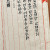 忿思難 (분사난)