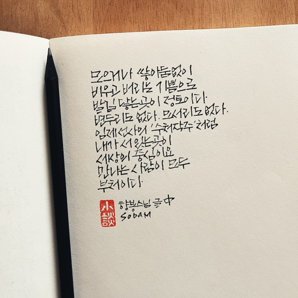 만나는 사람이 모두 부처이다