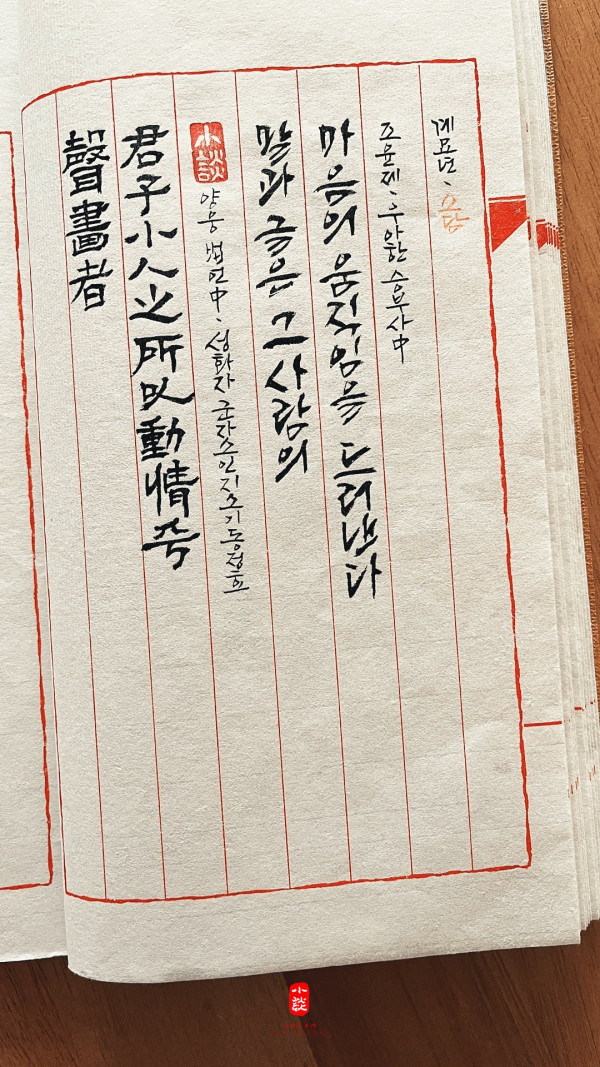 聲畵者 君子小人之所以動情乎