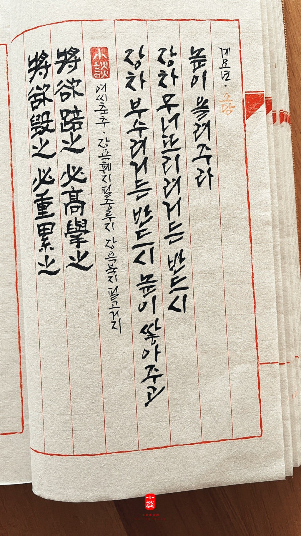 將欲毀之 必重累之 將欲踣之 必高舉之