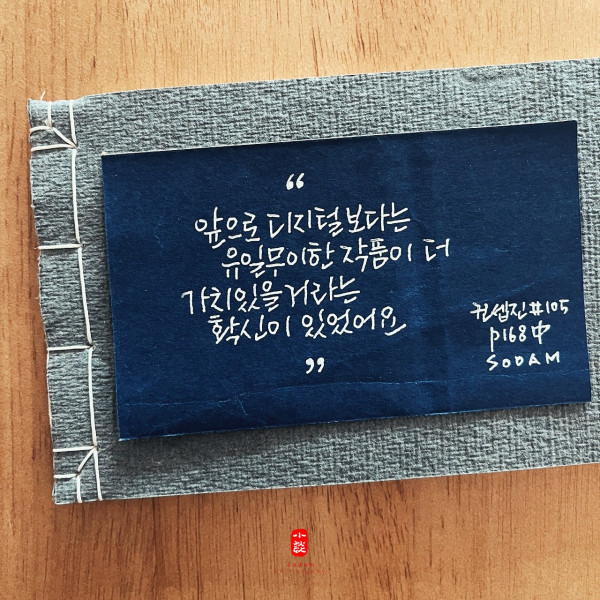 더 가치 있을 거라는 확신