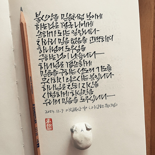 친히 자신을 시험하게 하실 만큼