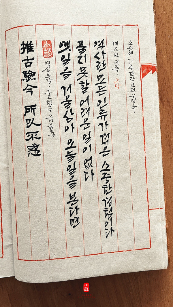 推古驗今 所以不惑