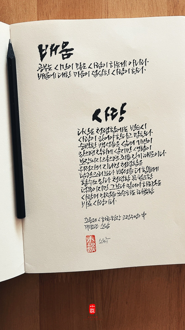 약점을 포용하는 따뜻한 사랑