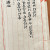聽以得心(청이득심)