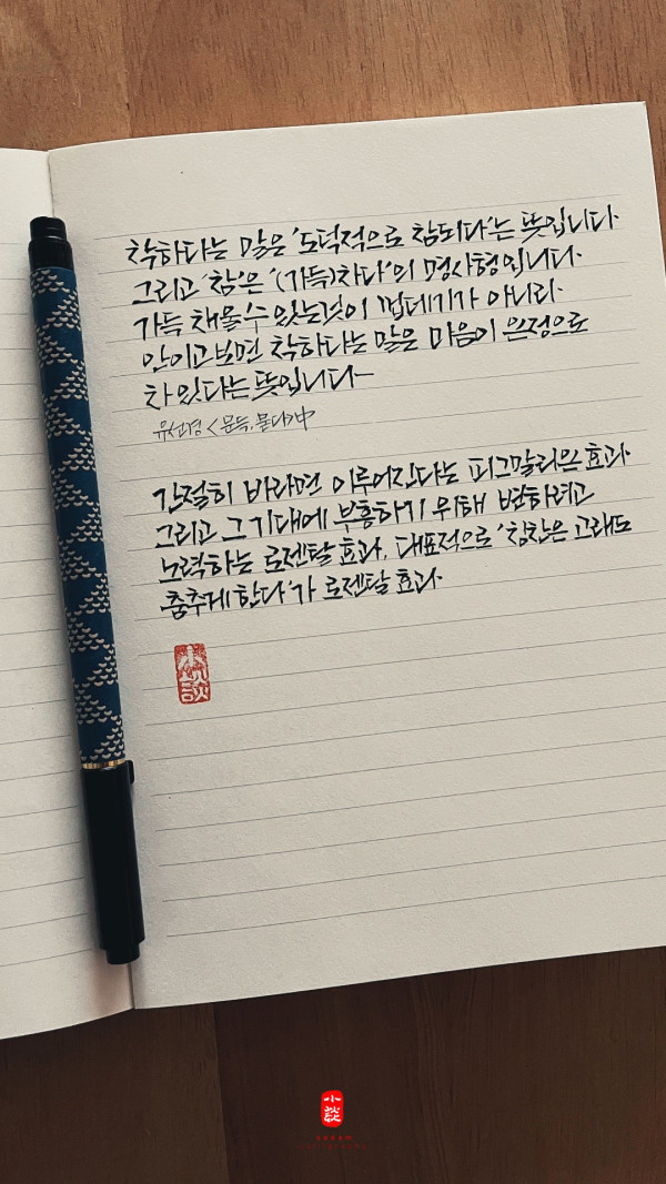 착하다는 말은