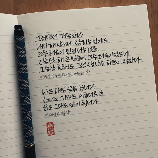 그러면서 깨달았다