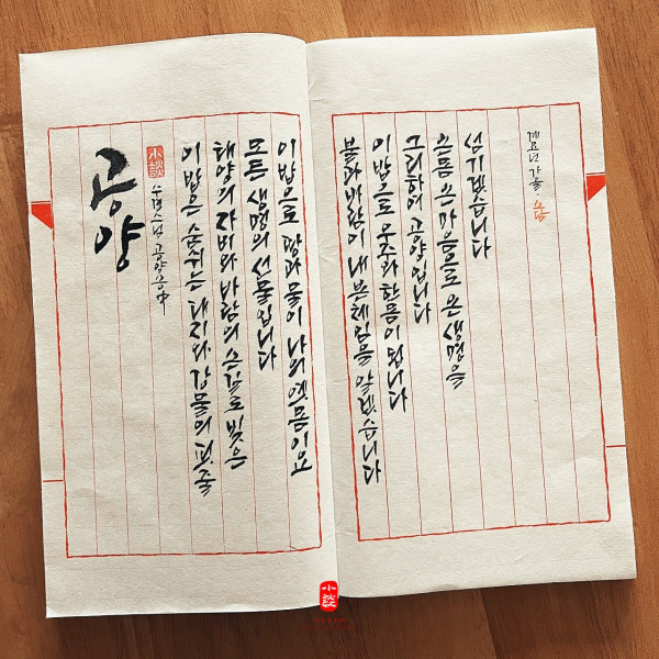 공양
