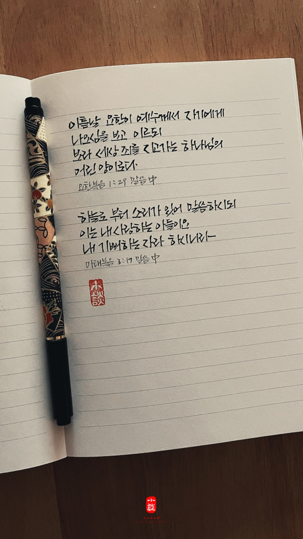 내 기뻐하는 자라