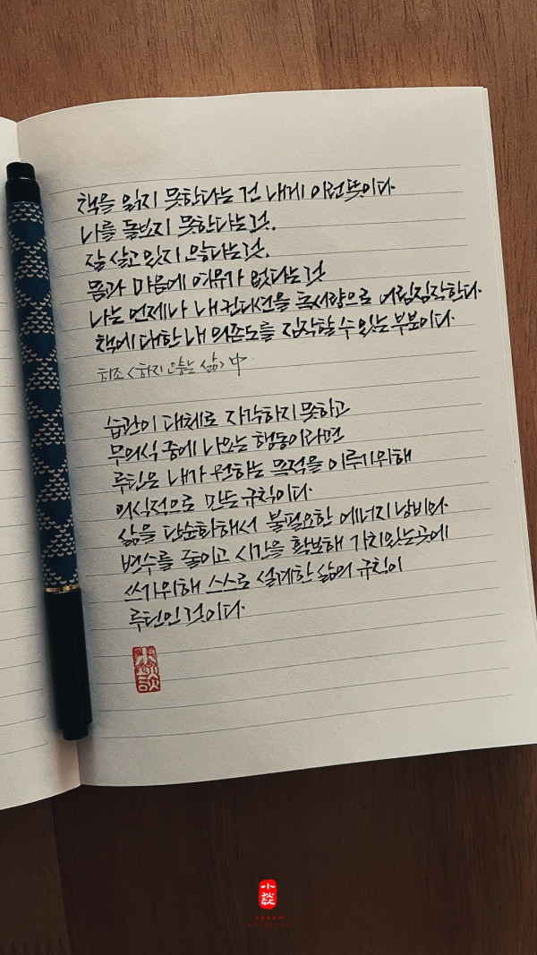 책을 읽지 못한다는 건