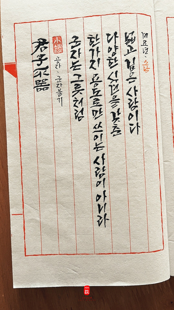 君子不器