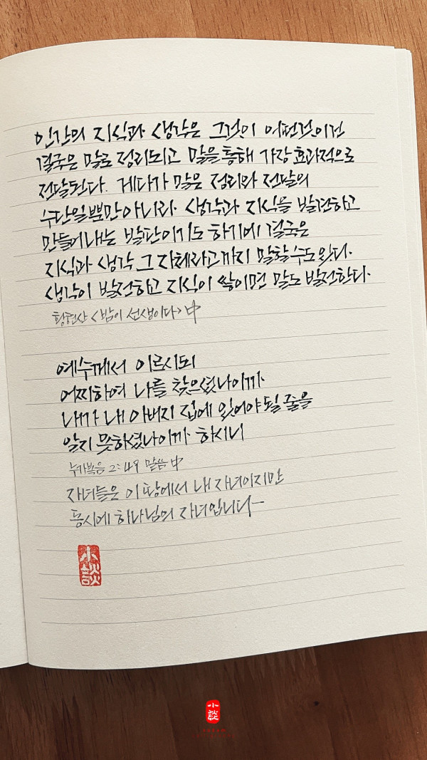 지식이 쌓이면 말도 발전한다