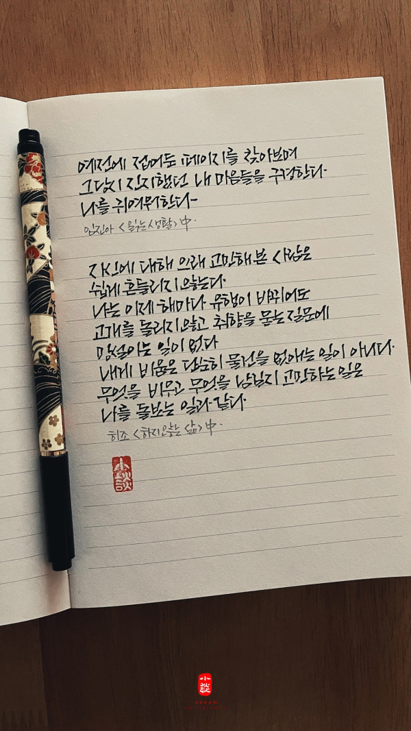 나를 귀여워한다