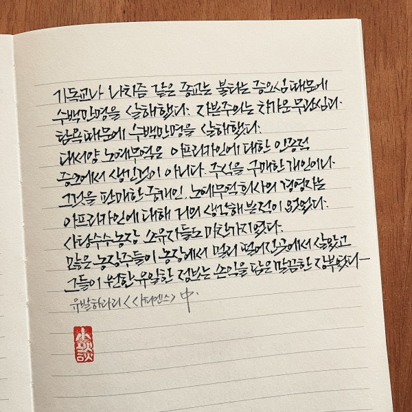 거의 생각해 본 적이 없었다