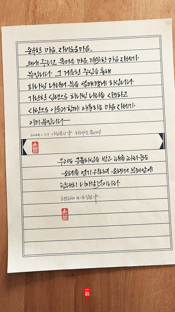 깨끗한 마음 자체가 복입니다