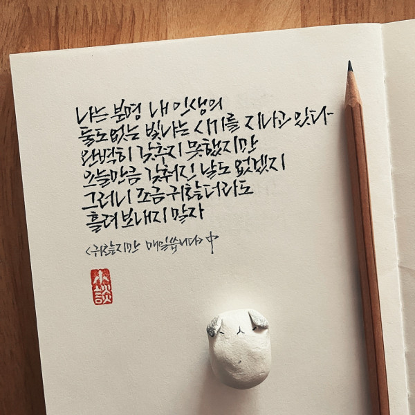 흘려보내지 말자