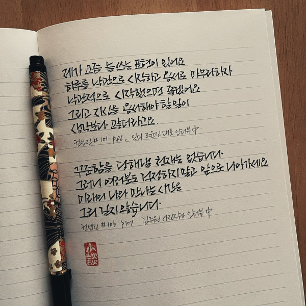 하루를 낙관으로 시작하고 용서로 마무리하자