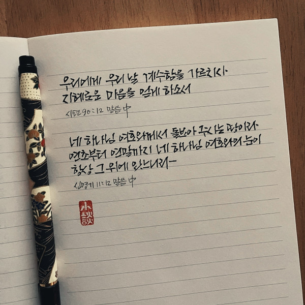 항상 그 위에 있느니라