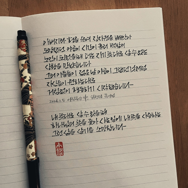 그런 삶을 살기를