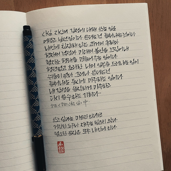 쓴다는 건 들춰내는 동시에 마주하는 일이다