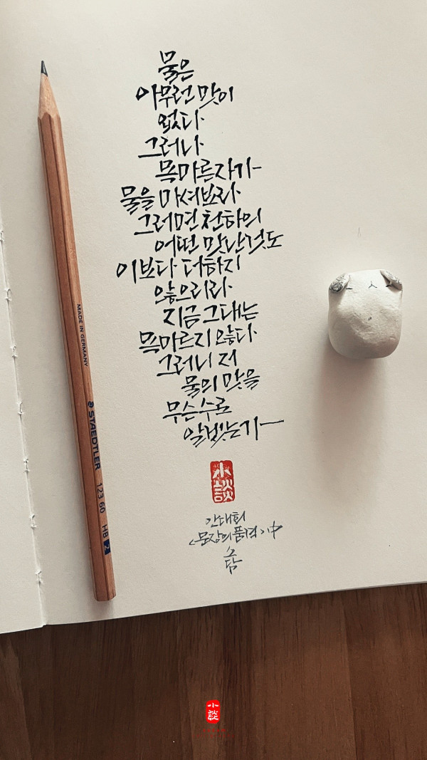 무슨 수로 알겠는가