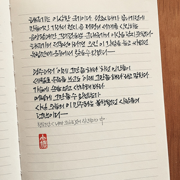 어떻게 그만둘 수 있겠는가