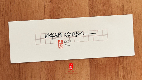 배부르게 먹지 말라