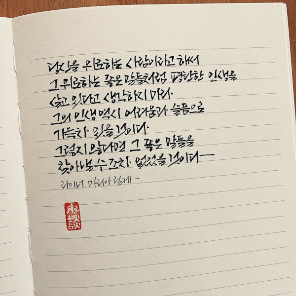평탄한 인생을 살고 있다고 생각하지 마라