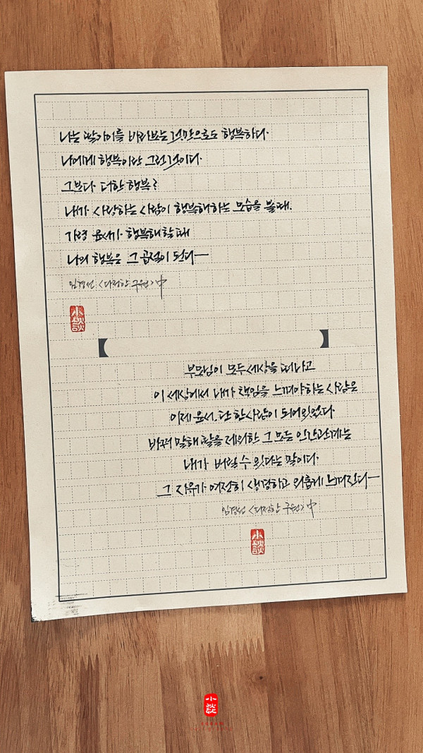 나에게 행복이란 그런 것이다