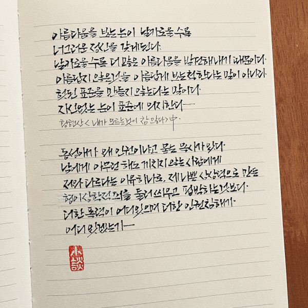 자신 없는 눈이 표준에 의지한다
