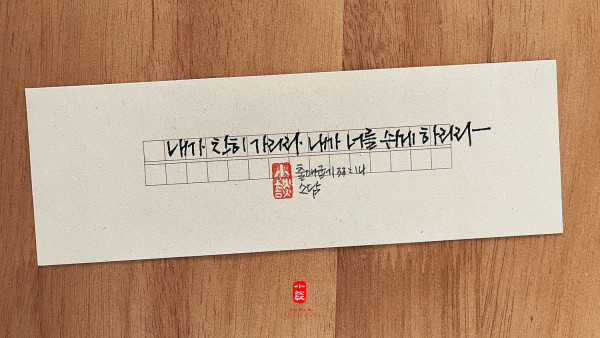 내가 친히 가리라. 내가 너를 쉬게 하리라