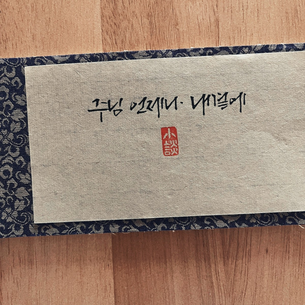 주님 언제나 내 곁에