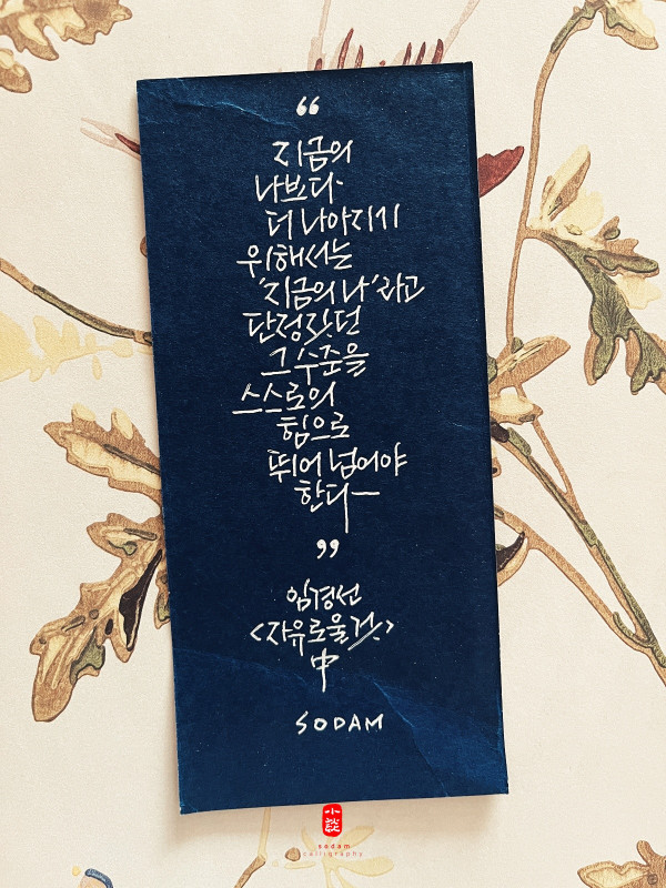 스스로의 힘으로 뛰어넘어야 한다