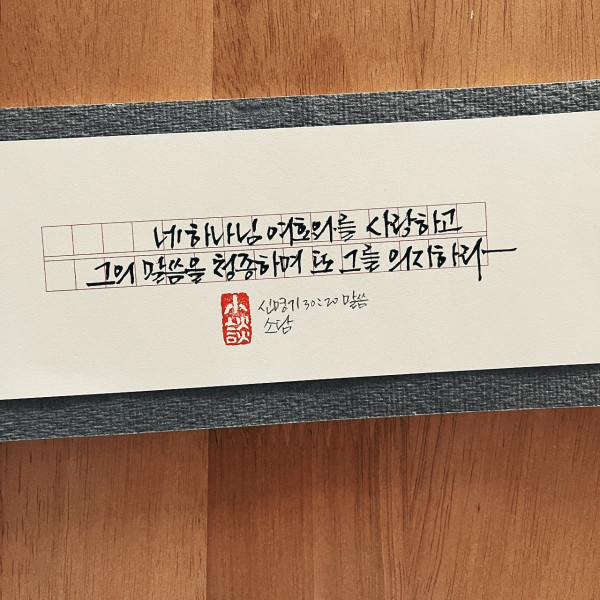 그를 의지하라