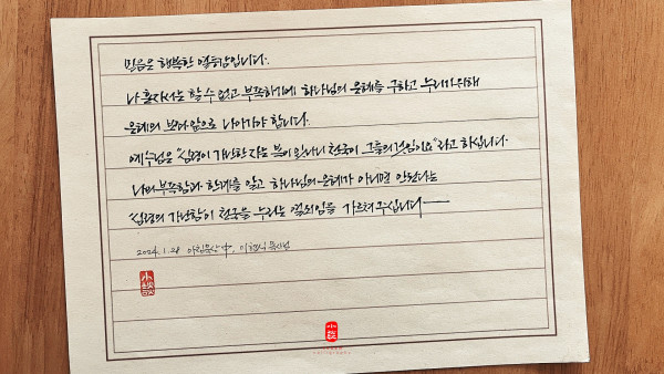 믿음은 행복한 열등감입니다