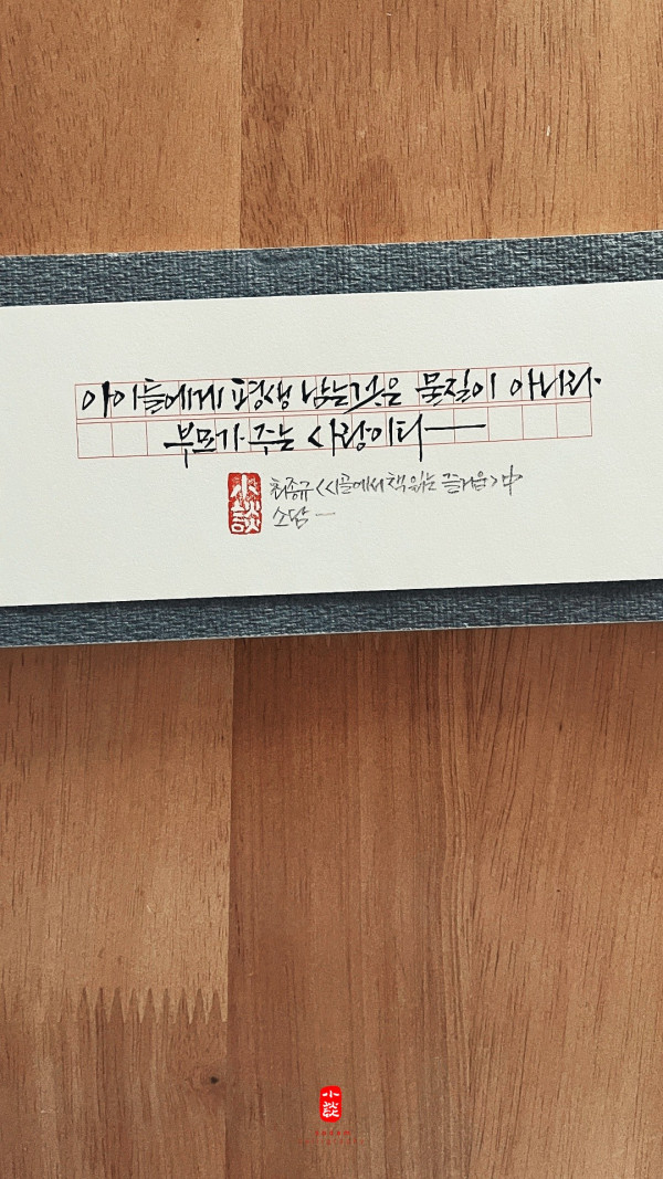 부모가 주는 사랑