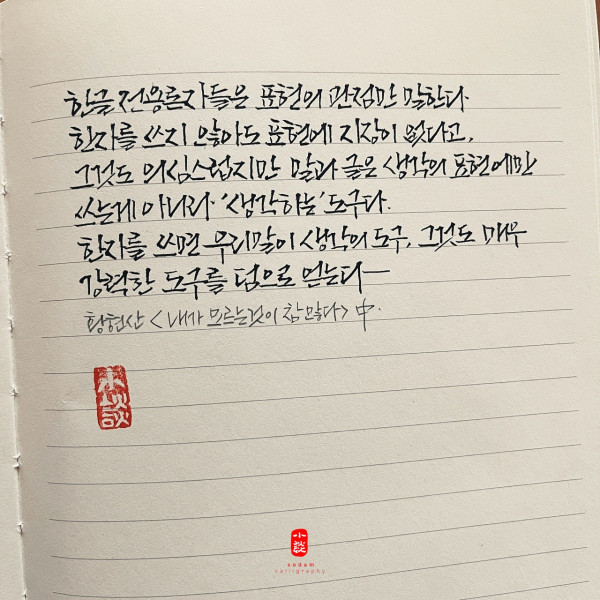 생각하는 도구