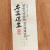 本立道生(본립도생)