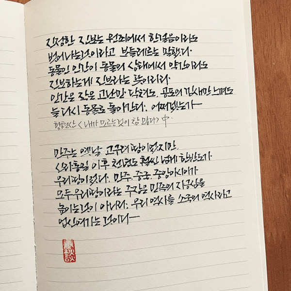 어쩌겠는가