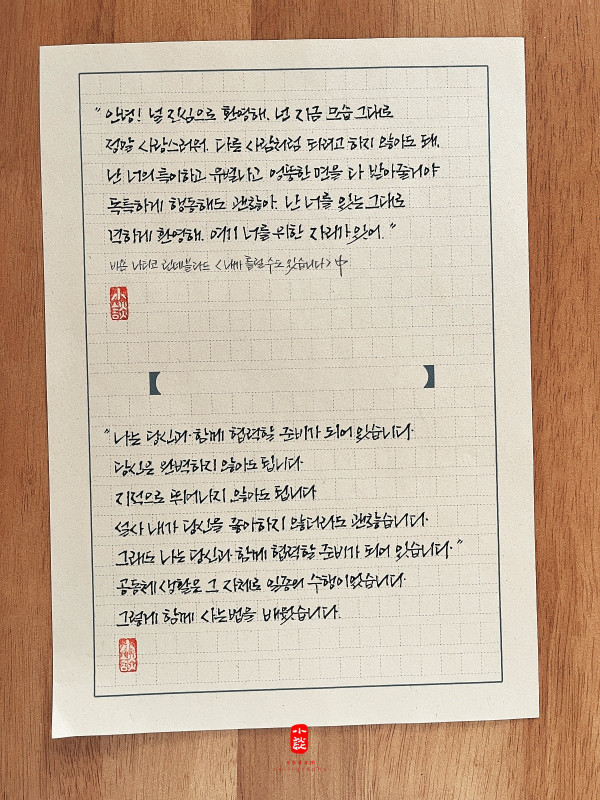 그렇게 함께 사는 법을 배웠습니다