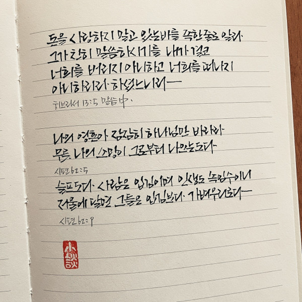 족한 줄로 알라