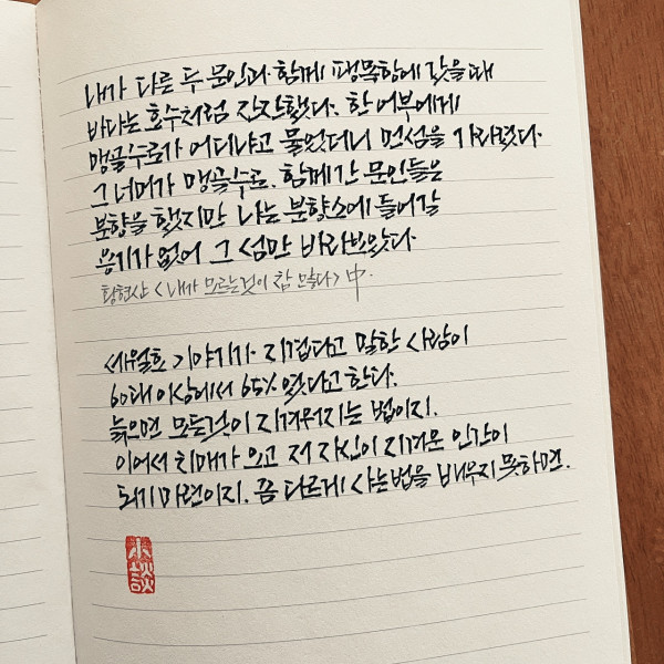 다르게 사는 법을 배우지 못하면