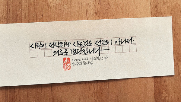 선택이 아니라 결단입니다