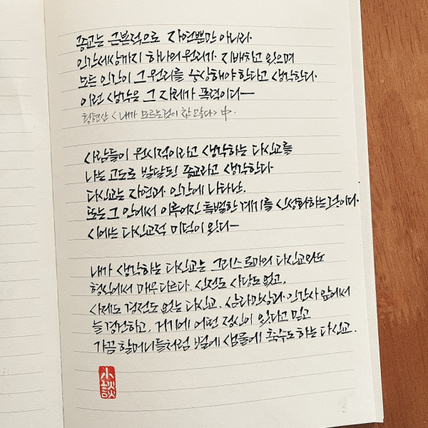 자체가 폭력이다