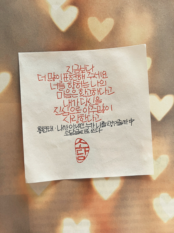 더 많이 표현해 주세요