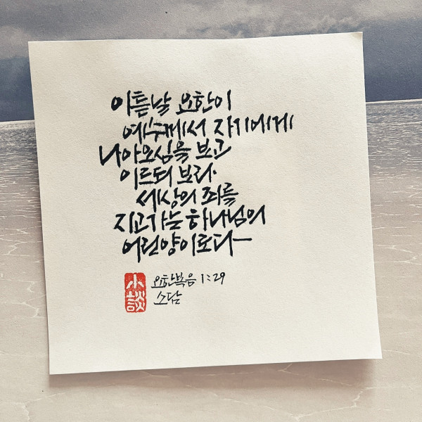 하나님의 어린양 이로다