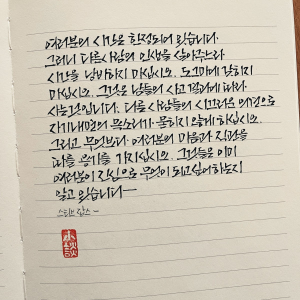 시간을 낭비하지 마십시오