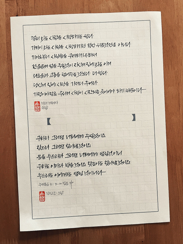 당신의 집에 사랑을 가져다 주어라