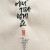 저는 내일에서 기다릴게요
