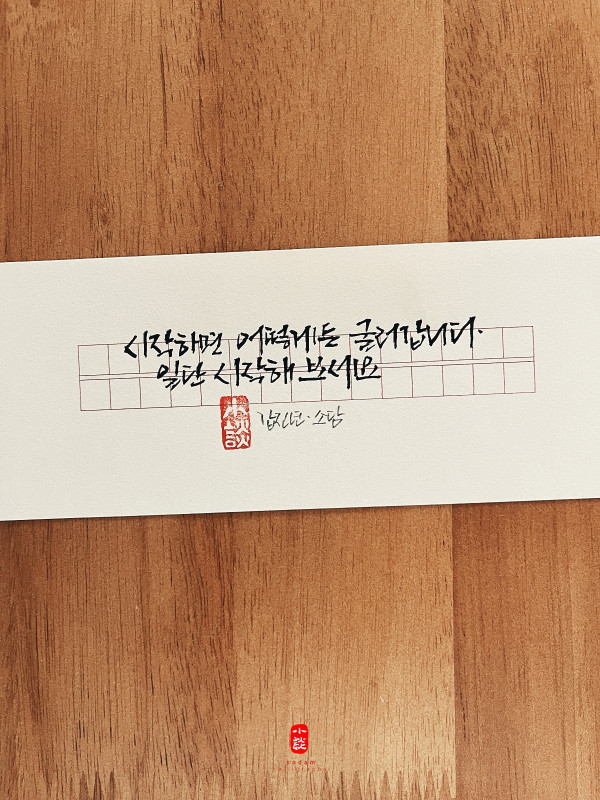 시작하면 어떻게든 굴러갑니다